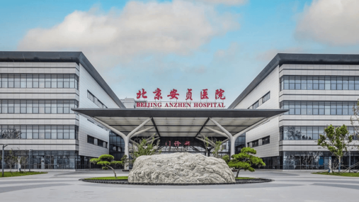 北京天坛医院