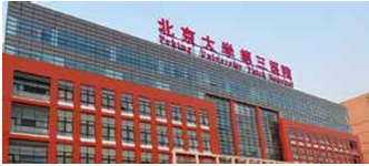 北京大学附属第三医院