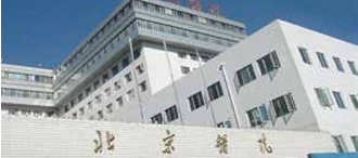 北京医院