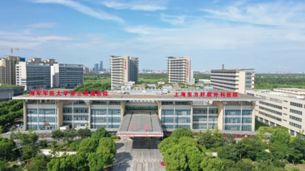 上海东方肝胆外科医院