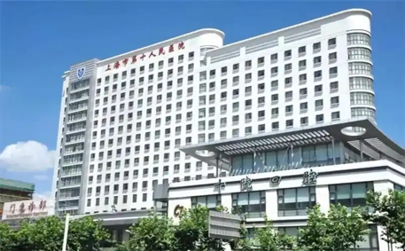 上海交通大学附属第十人民医院